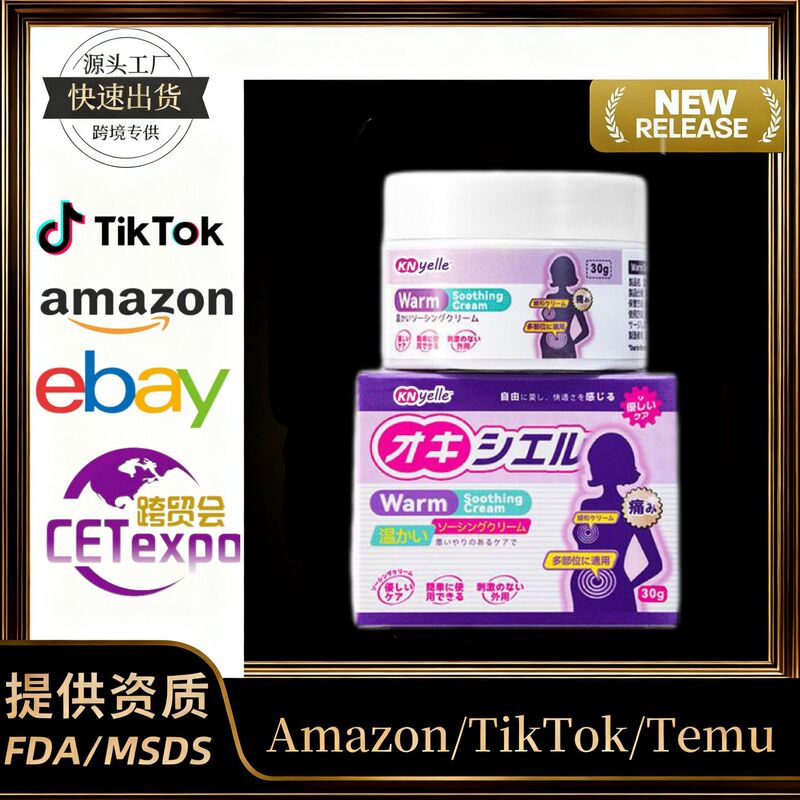 跨境TK热销温热舒缓膏 舒缓疼痛缓解身体不适滋养按摩舒缓膏|undefined