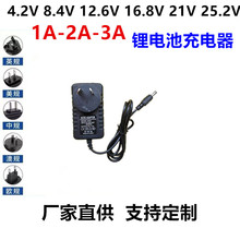 �Ĺ��Ĥǹ��������8.4V25.2V��Դ16.8V 12.6V1A 21V2A����ŷ��