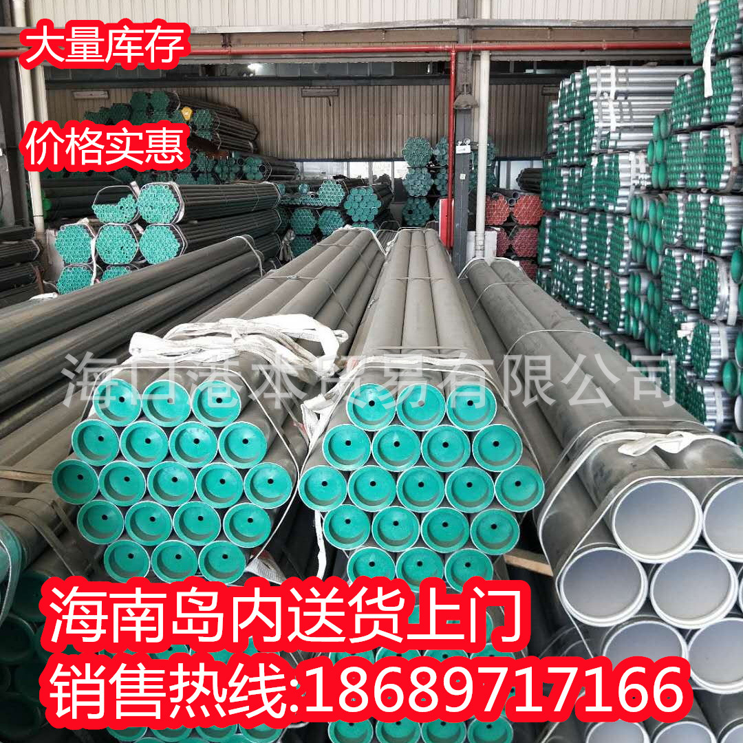 镀锌管 热镀锌管 镀锌钢管 镀锌圆管 临高县消防管 脚手架管 穿线