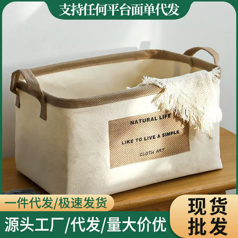 家用衣服收纳箱可折叠大号棉麻布艺桌面零食玩具衣物整理收纳筐盒