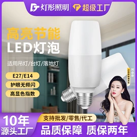LED球泡灯;风扇灯;LED吸顶灯