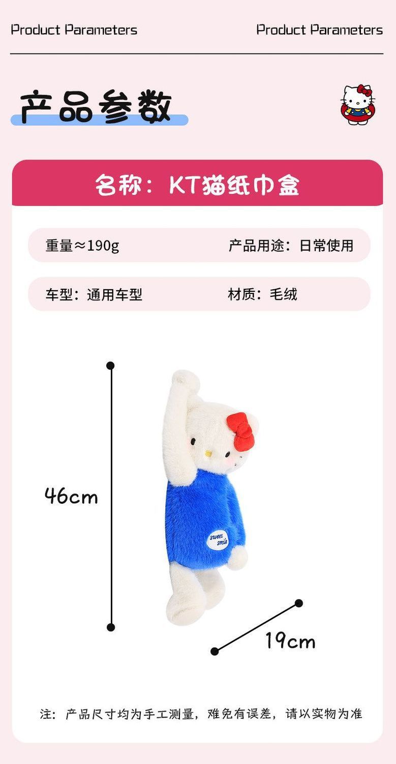 Car tissue box, hanging tissue dispenser, cute cartoon KT cat design, tissue hanging bag, car accessory, car decoration