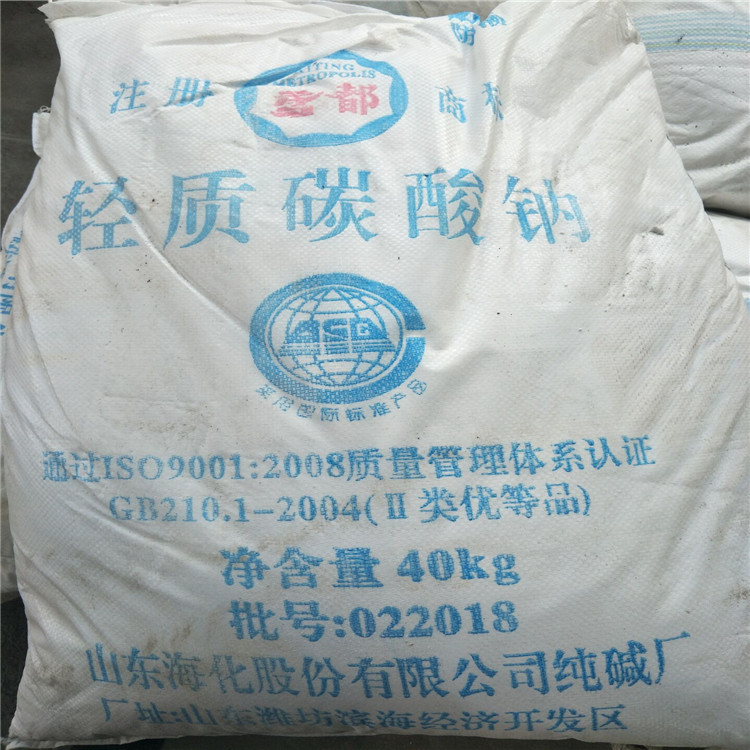 工厂直供 山东海化工业级纯碱 优等品 软水剂洗涤日用 碳酸钠