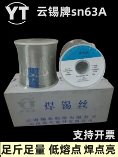 ��a�ƺ��a�zsn63A�߼��ȵ����c���U�a�z����о�o�U�a��0.8mm���l