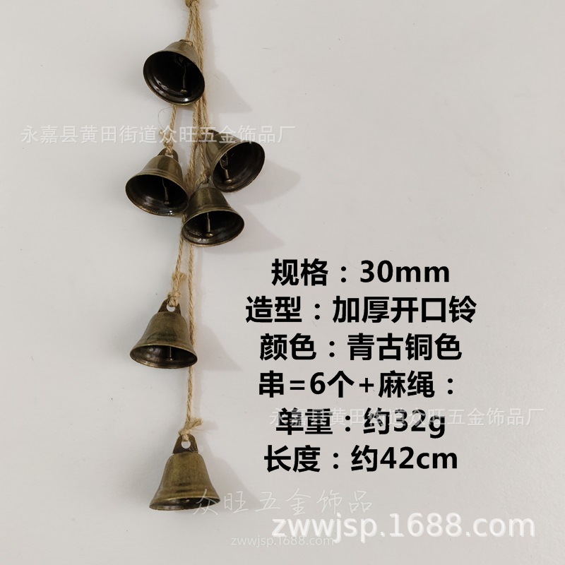 오픈벨 브론즈 30개 + 대마줄끈