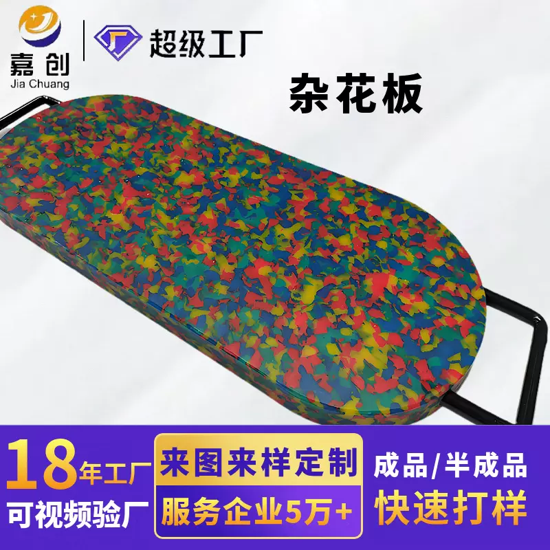 高分子聚乙烯再生塑料板UPE花色环保耐磨杂花板彩色pe再生花色板