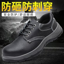 勞保防護鞋防砸防刺防靜電牛皮耐磨安全鞋低幫絕緣電工鞋耐油防滑