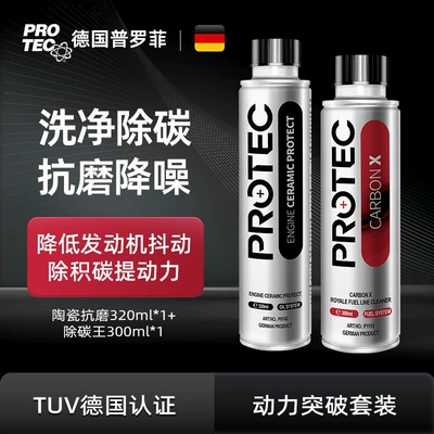 Agent Engine Noise Reduction – Oil additive - ceramic-anti-wear-carbon-removal-king-save-20-yuan