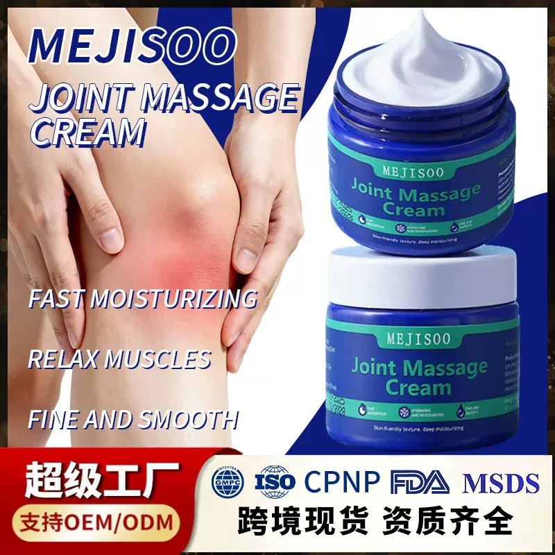 亚马逊跨境外贸面部身体关节按摩霜护理霜Joint Massage Cream