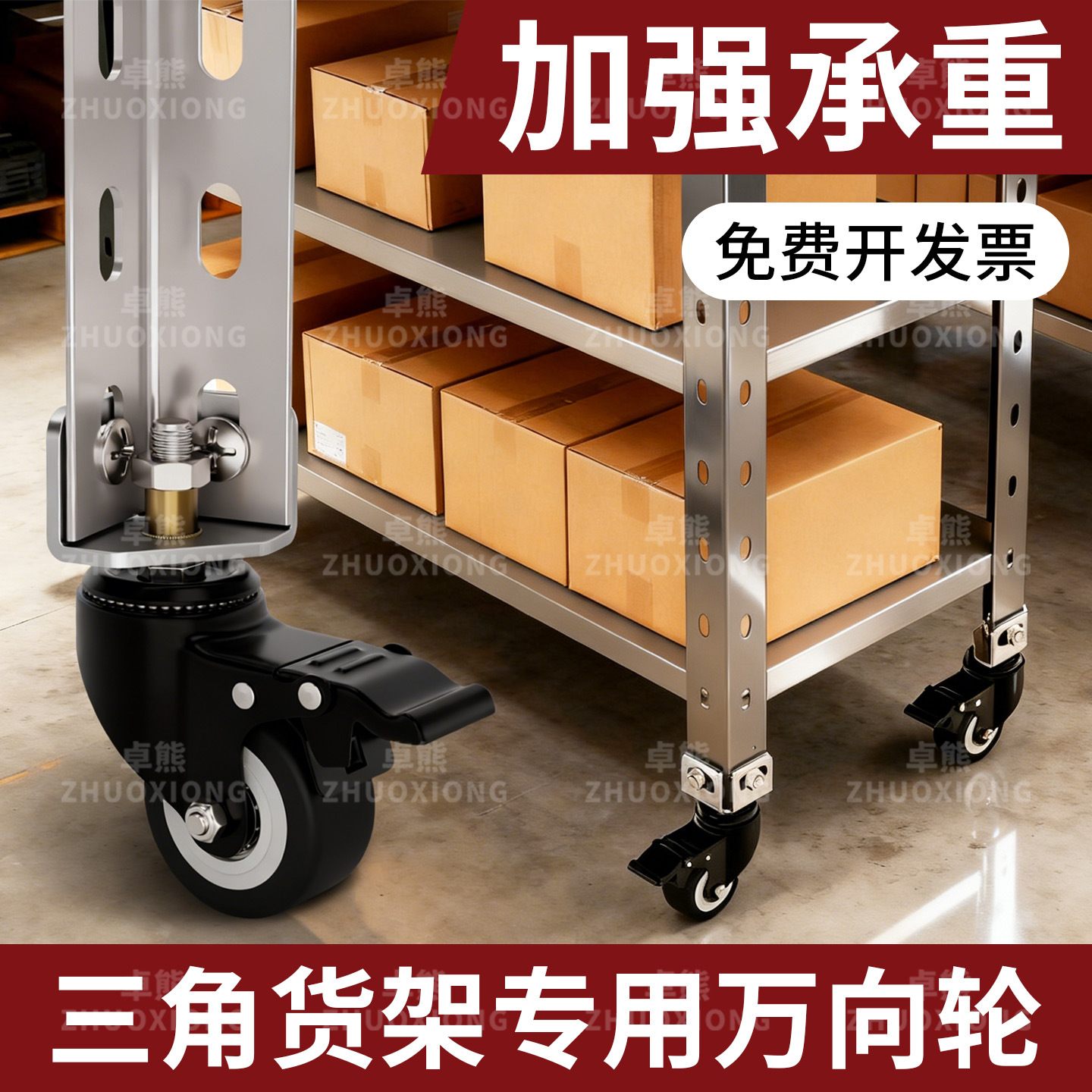 Special Universal Wheel Trolley for Triangular Shelves, Angle Steel Base Pulley Brake, Silent Wear-Resistant Load-Bearing Wheel