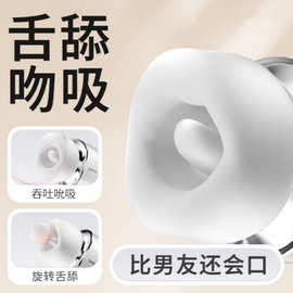 来叻享要口口舱女性吮吸舔舌头阴蒂跳蛋自慰器成人玩具情趣女高潮