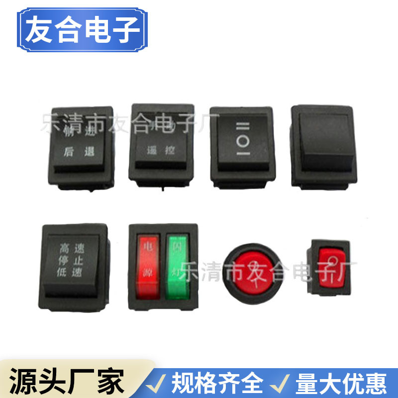 船型开关，KCD1，KCD11.KCD3，KCD4,2脚4脚6脚，带灯三档翘板开关