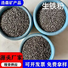 厂家供应生铁粉铁屑粉暖宝宝暖贴自发热铁粉冶金还原铁粉雾化铁粉