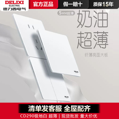 West Germany ultrathin switch socket panel 290 Light cream white Large board Steel frame Home decoration 5 millimeter socket