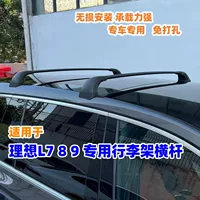 Идеальный L6L7L8L9 оригинальный специальный багажник на крышу с перекладиной, многофункциональный модифицированный идеальный автомобильный логотип, аксессуары