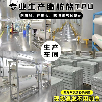Car Tpu Invisible Car Wrap, Tpu Car paint protective film