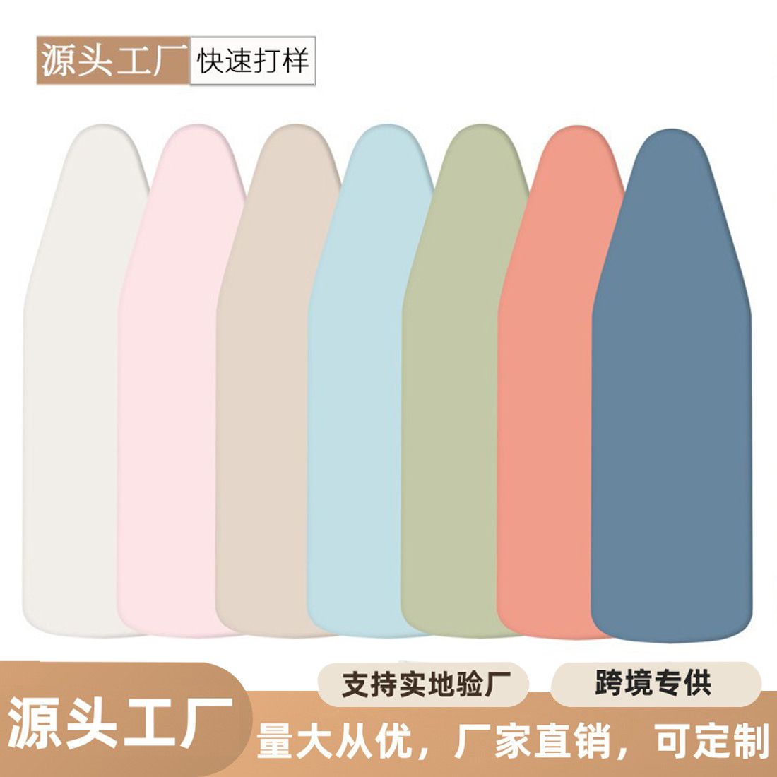 烫衣板套全棉弹性橡筋包边多色纯棉烫衣板布套耐高温加厚布罩熨斗
