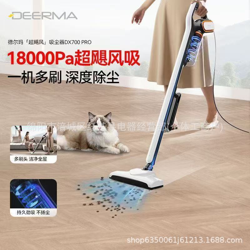 Delma Vacuum Cleaner Household Large Suction Handheld Mite Remover Wired Cat Hair Suction Machine