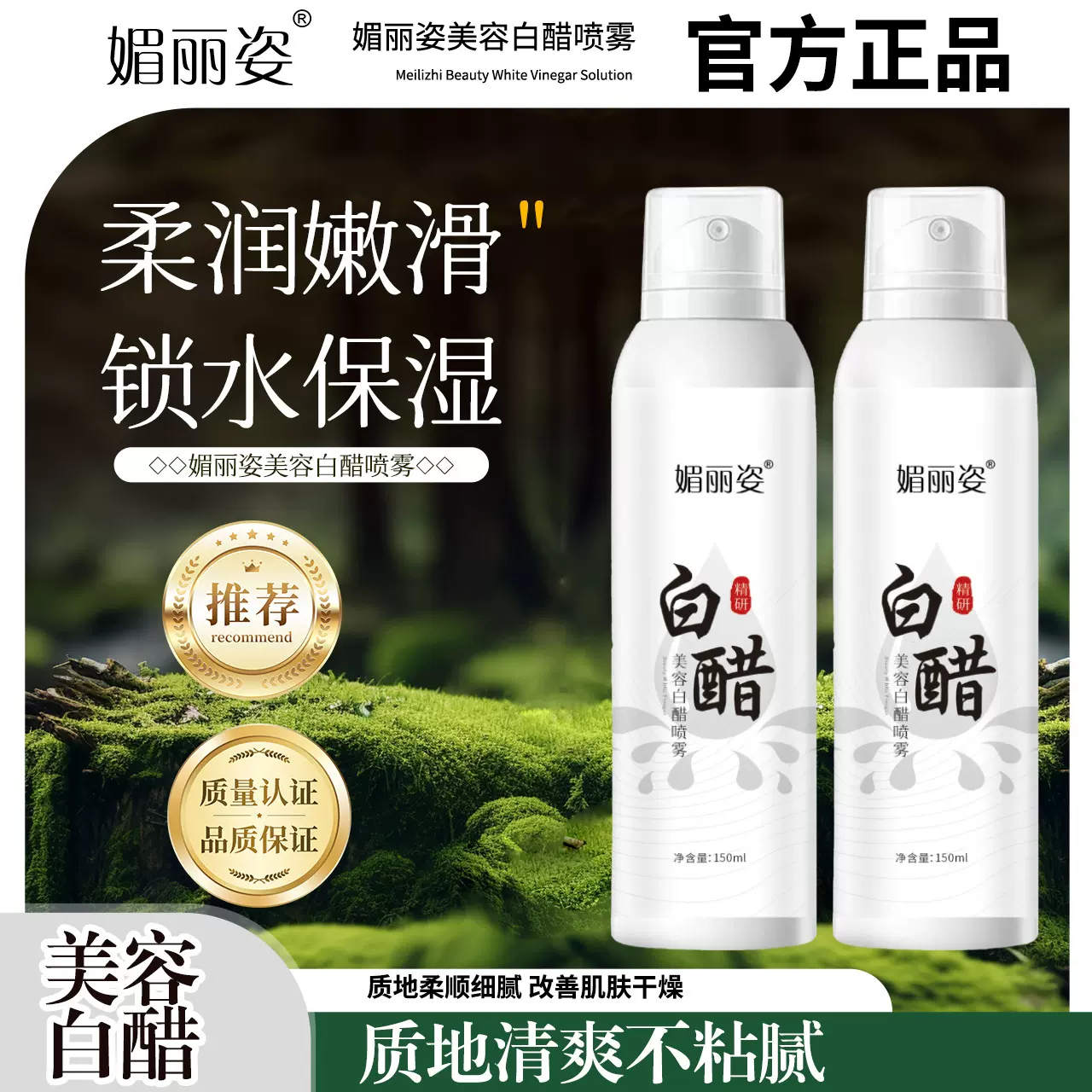 白醋液喷雾玻尿酸保湿补水喷雾水定妆喷雾爽肤水清爽润肤控油正品