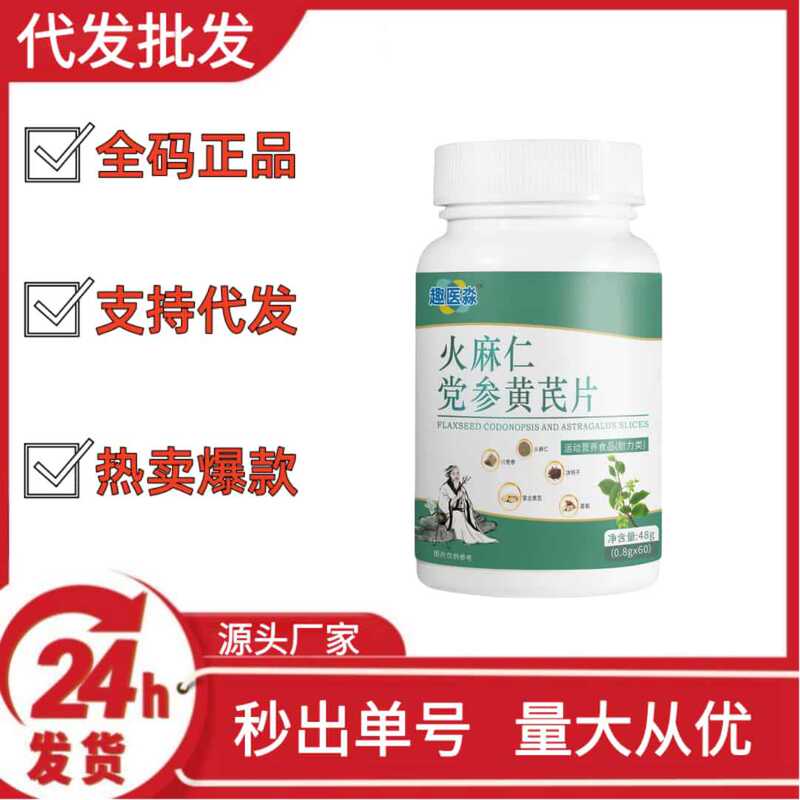 趣味医淄火麻仁党参黄片振音速手は多くの商品を販売しています。|undefined