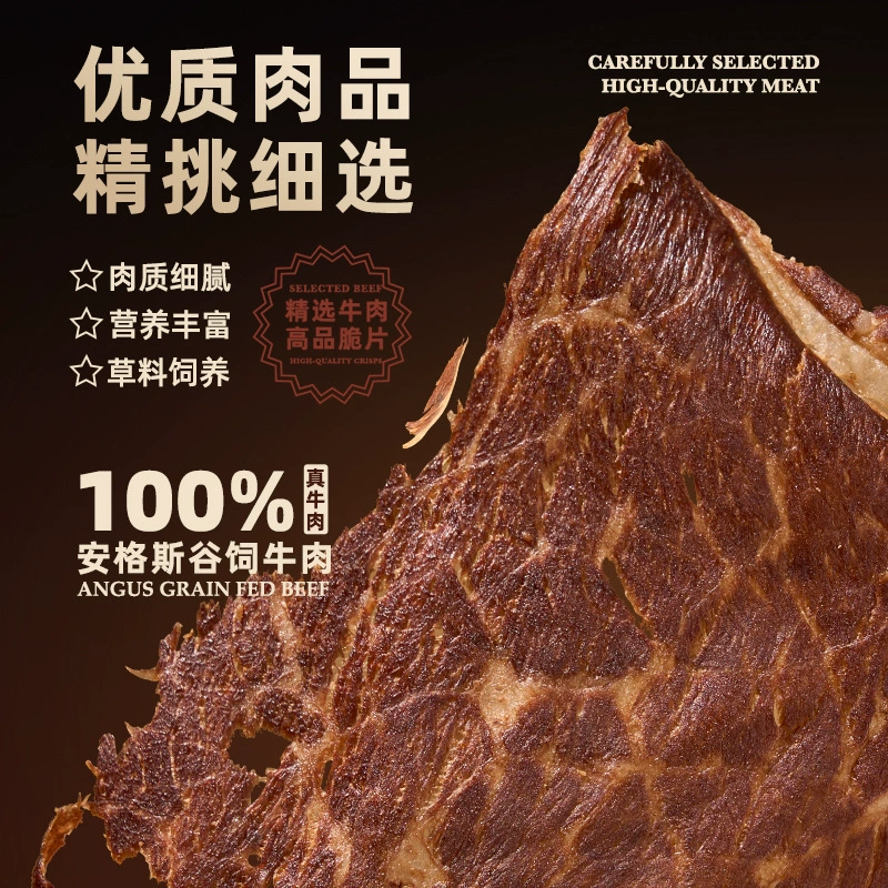 Снэки из вяленого мяса (Nong Xiangsen) Angus и курица, ультратонкие ломтики, разные вкусы 30–150 г