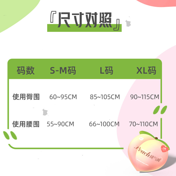 Plant protection safety pants, 2-piece trouser-type sanitary napkins for night use, three sizes optional, large size sleeping pants, women's aunt's pants wholesale