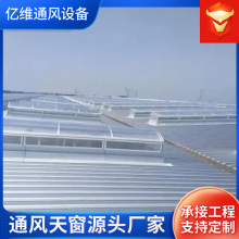 排烟通风天窗 消防电动排烟天窗 三角型通风天窗 消防联动气楼