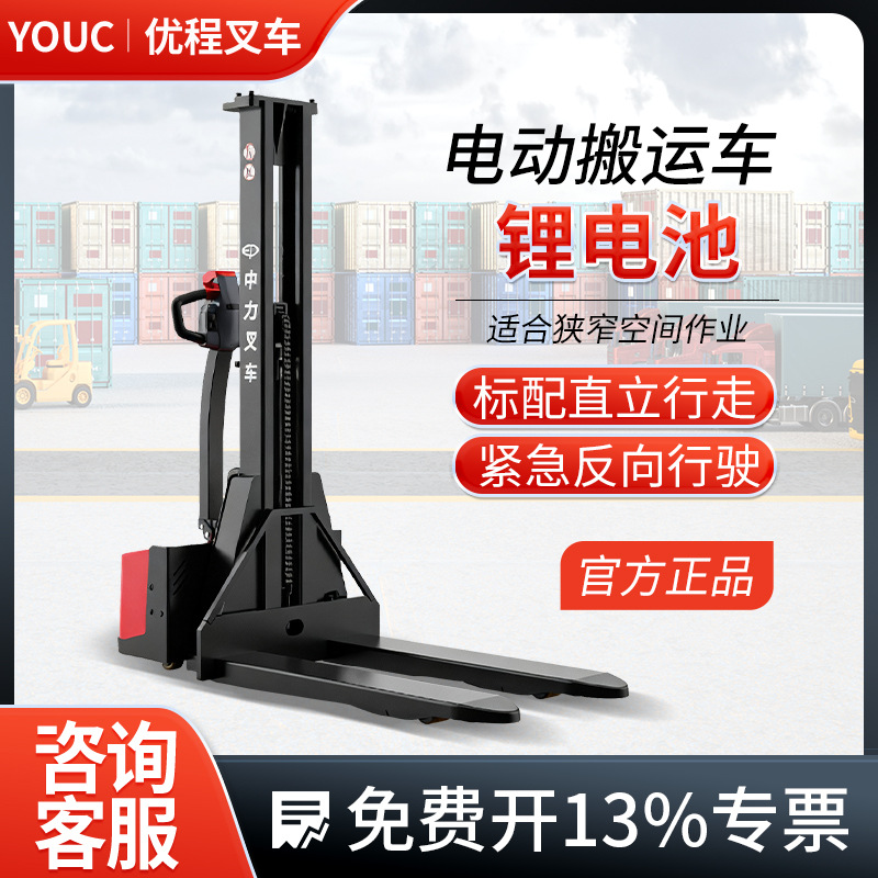 Zhongli 1.5 toneladas de doble elevación camión de transporte de ganado camión hidráulico de elevación alta pila camión de carga y descarga elevadora eléctrica