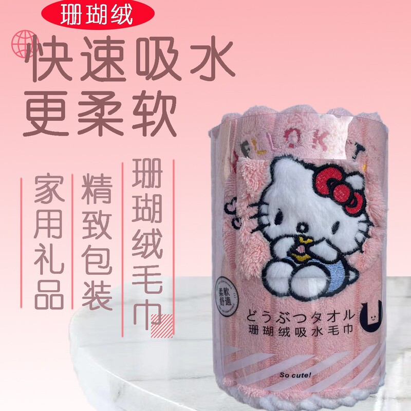Cartoon Coral Velvet Towel Crayon Shin-Chan Soft Absorbent Face Towel Not Easy to Shed Hair Household Facial Cleansing Towel Wholesale