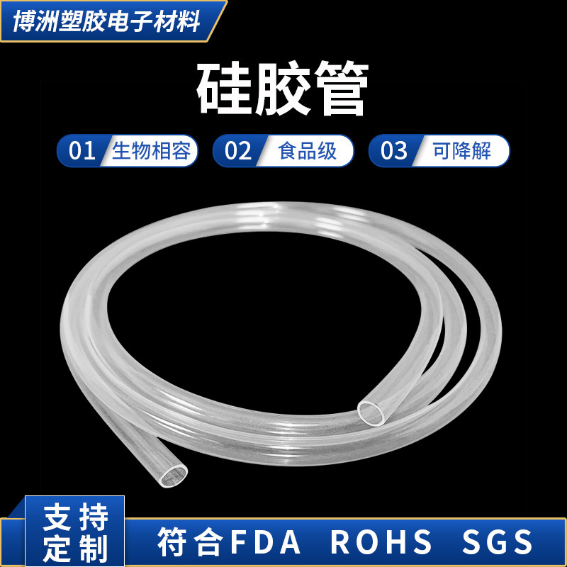 透明食品级硅胶软管不变形蠕动泵管硅胶饮水机家用排水吸管批发