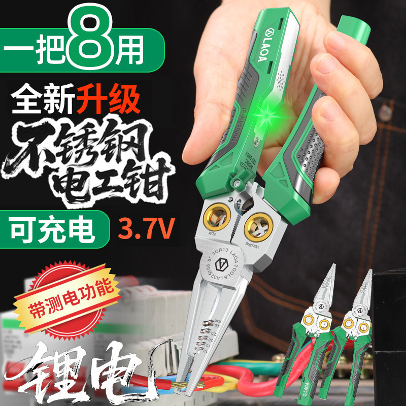 全新升级锂电测电剥线钳8合1多功能电工尖嘴钳LA325108环傲