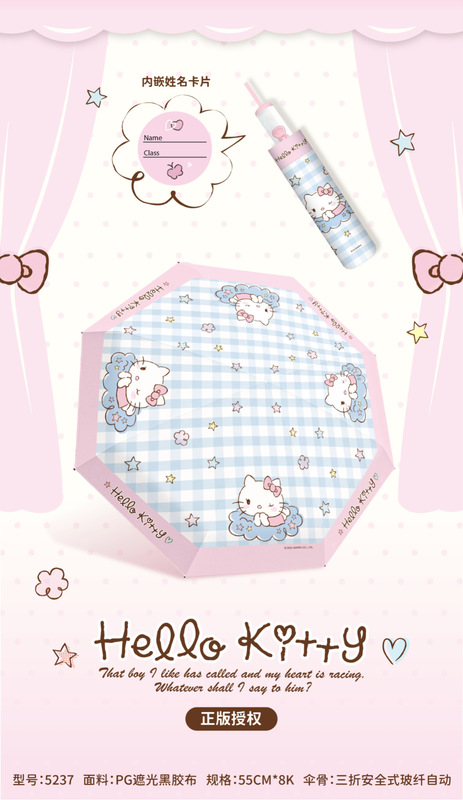 三丽鸥正版授权凯蒂猫手动三折伞晴雨两用防嗮卡通可爱便携折叠伞|undefined