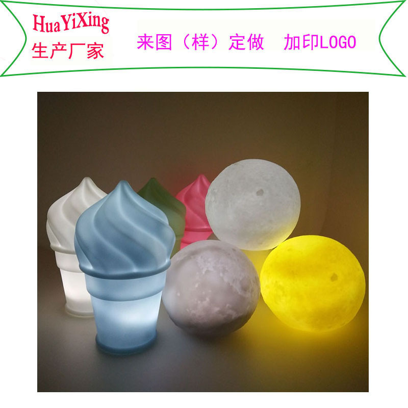 冰淇淋夜灯1