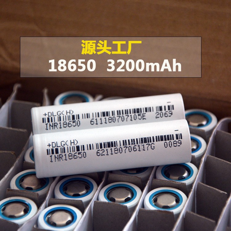 德朗能18650动力锂电池3200mah电池3.7v手电筒头灯小风扇锂电池