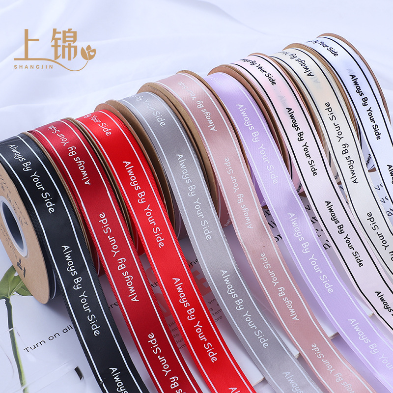 守候花艺缎带2.5cm鲜花花束丝带 礼品绑带绸带花店包装材料资材