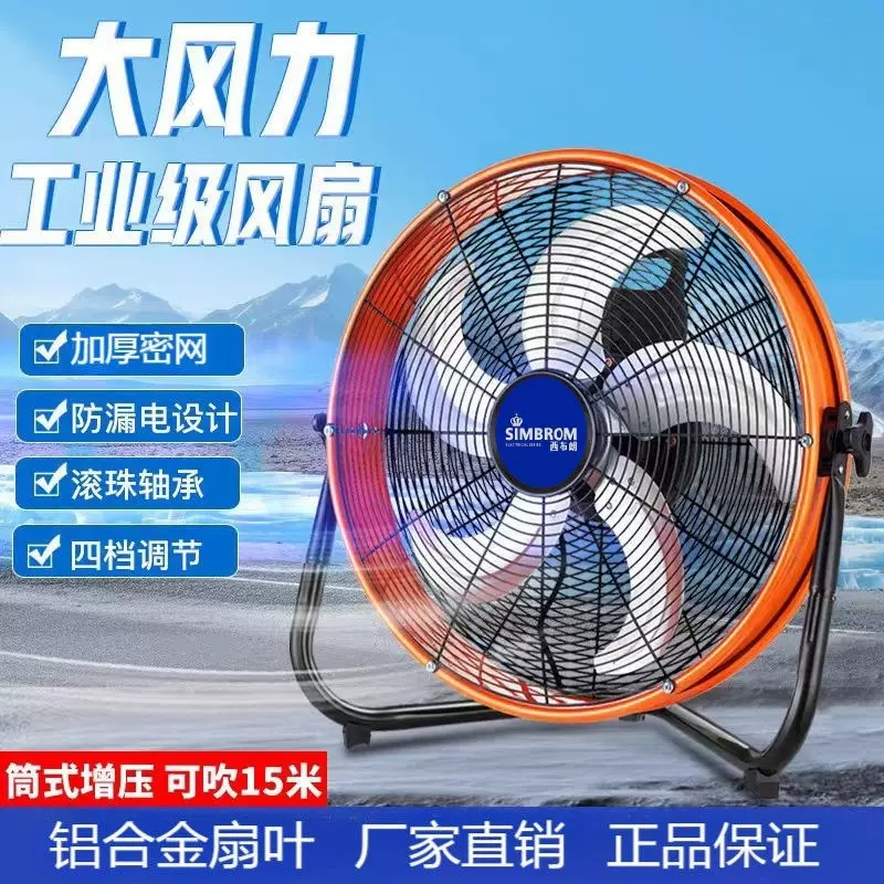 LU18-20寸大风力趴地扇风扇强力落地扇大功率家用工业趴地风扇