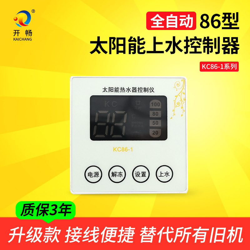 Kaichang Kc86-1 Concealed Solar Water Heater Controller Two-Core Probe Instrument Smart Display Kaichang Kc86-1 Concealed Solar Water Heater Controller Two-Core Probe Instrument Smart Display