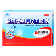 ��ș�}�F�\�ڷ�Һ��ͯ�a�}Һ�w�}�{ƿһ�����l�a���}�F�\90֧���l