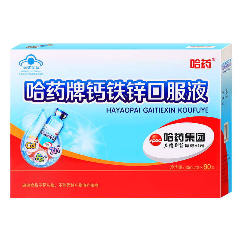 Harbin medicine calcium, iron and zinc oral liquid children's calcium supplement liquid calcium blue bottle a replacement hair supplement calcium, iron and zinc 90 replacement hair Harbin medicine calcium, iron and zinc oral liquid children's calcium supplement liquid calcium blue bottle a replacement hair supplement calcium, iron and zinc 90 replacement hair