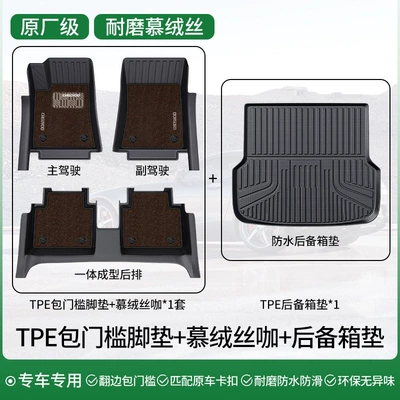 Ayaqaltılar (Kovriklər) floor mats, full coverage, car - thickened-baby-safe-double-layer-wear-resistant-package-tpe-door-sill-mats-coffee-colored-velvet-fabric-trunk-mat