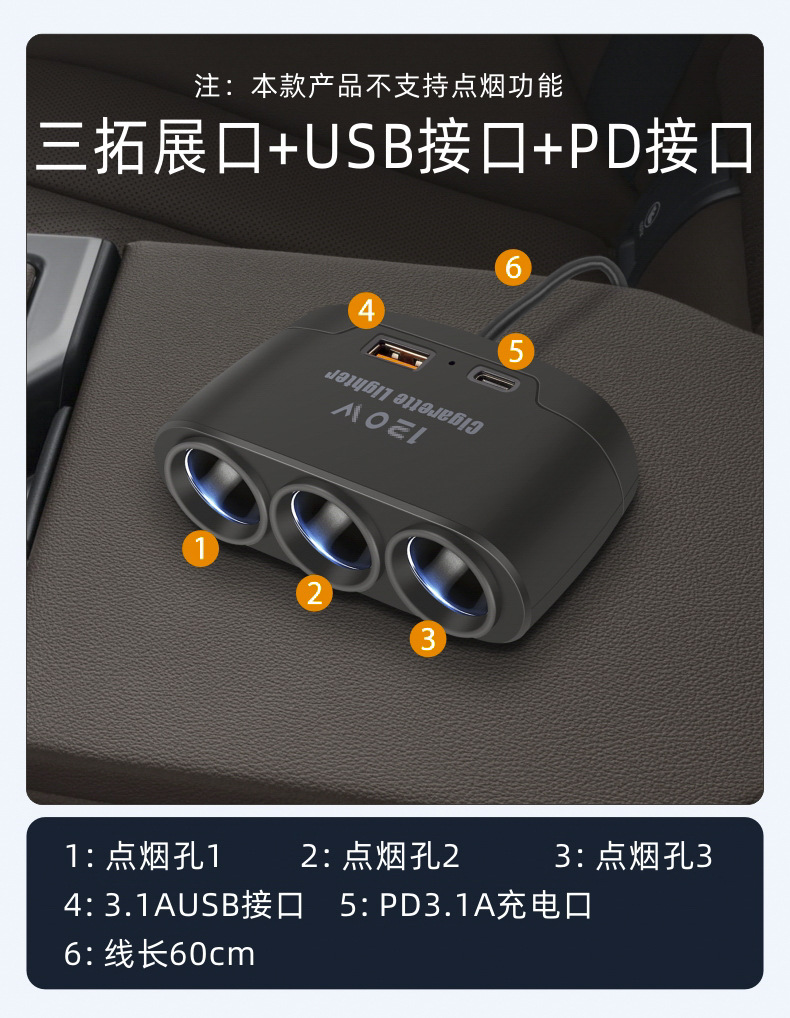 Multifunctional Car Charger Cigarette Lighter One to Three with Usb+Pd Fast Charging Interface 12V24V Car Charging Head