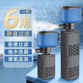 鱼缸内置过滤器小型迷你三合一增氧过滤抽水泵造浪循环超静音水泵