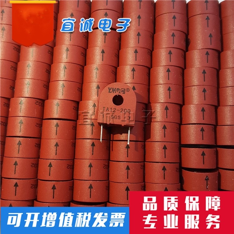 耀华德昌5A/5MA小型电流互感器TA12-100 TA12-200
