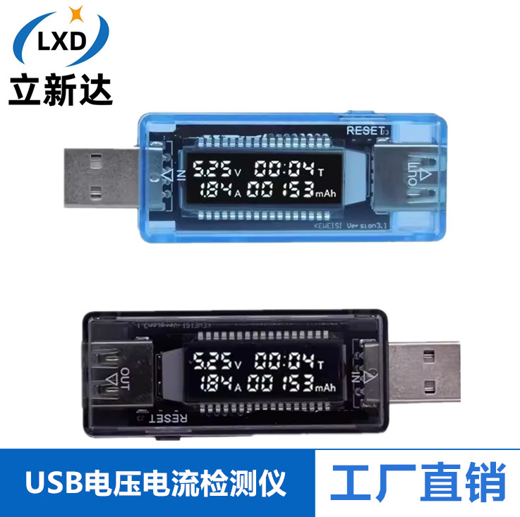 USB voltage ammeter power capacity mobile power detector battery capacity tester KWS-V21/20