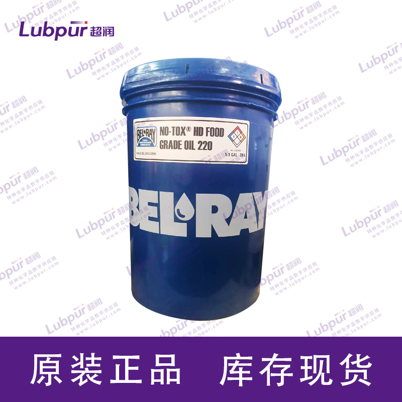 Bel-Ray No-Tox HD Food Grade Oil 220 62687食品级润滑油20L/桶