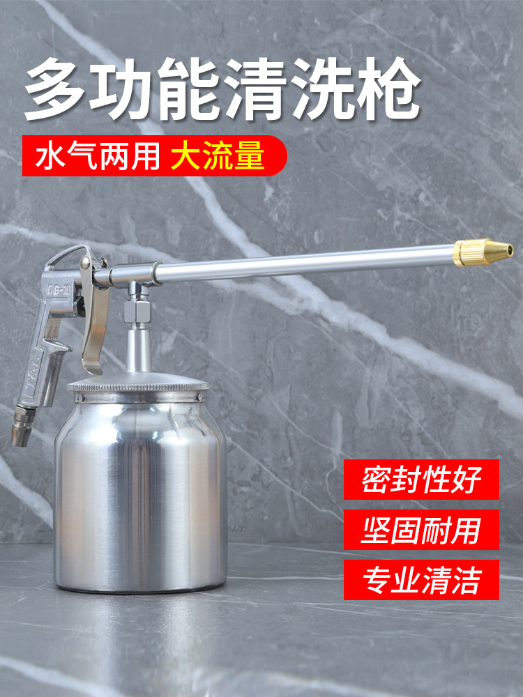 水气两用清洗枪气动高压喷枪发动机机舱气吹枪喷水枪喷壶洗车水枪