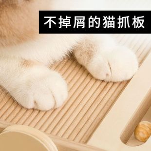 Cat Scratching Board, Non-Shedding Solid Wood, Wear-Resistant Multi-Functional Toy, Anti-Cat Scratching Sofa, Claw Protection, Cat Claw Vertical Board Cart