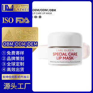 Oem Export Customized Lip Mask Moisturizing, Moisturizing, Lightening Lip Lines, Exfoliating Dead Skin, Night Sleep Repair Lip Balm