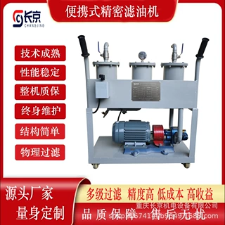 滤油机工业油品多级滤芯滤油环保设备批发高效过滤加压润滑油