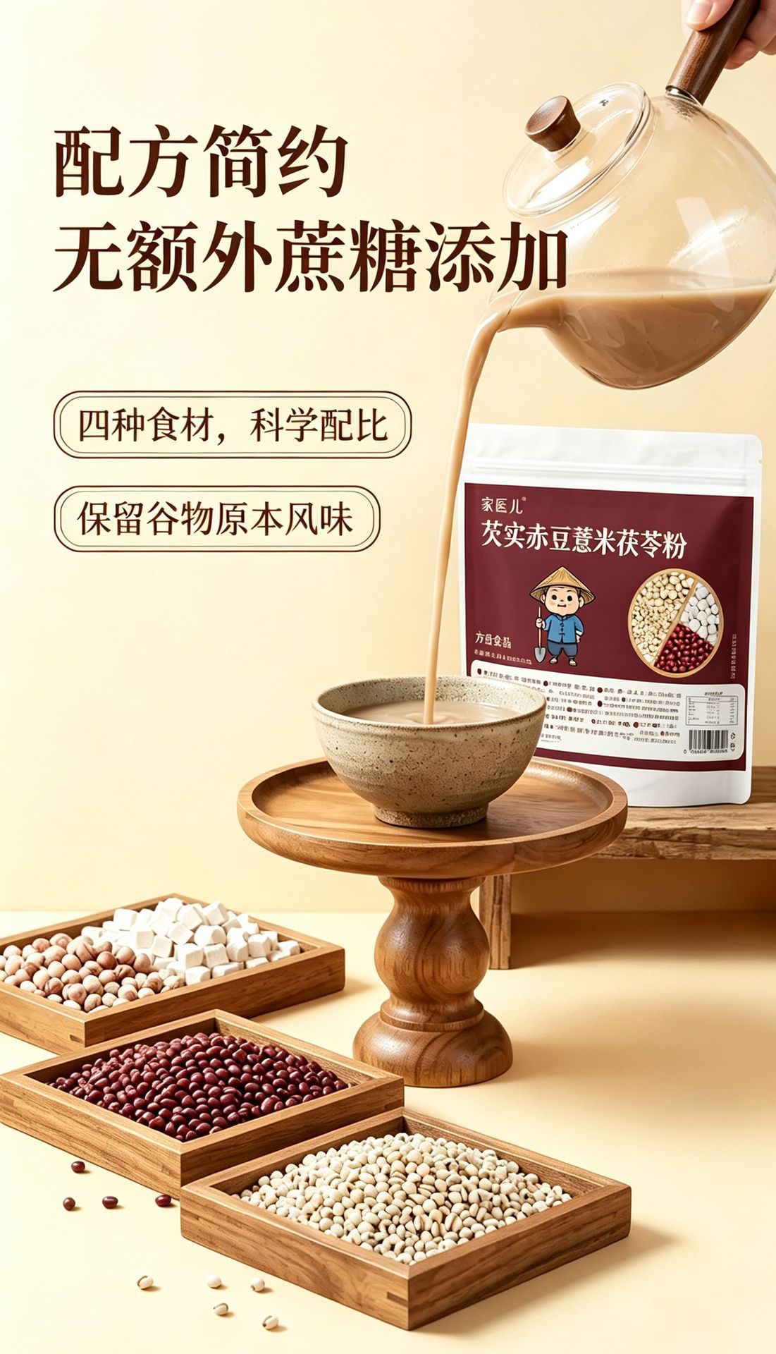 Euryale Red Bean Coix Seed Powder 210g Meal Replacement Drink Mix in use